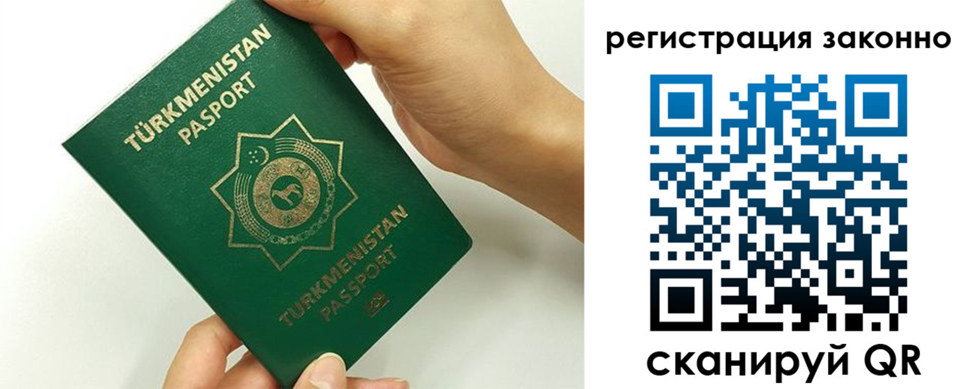 временная регистрация купить в Сасово