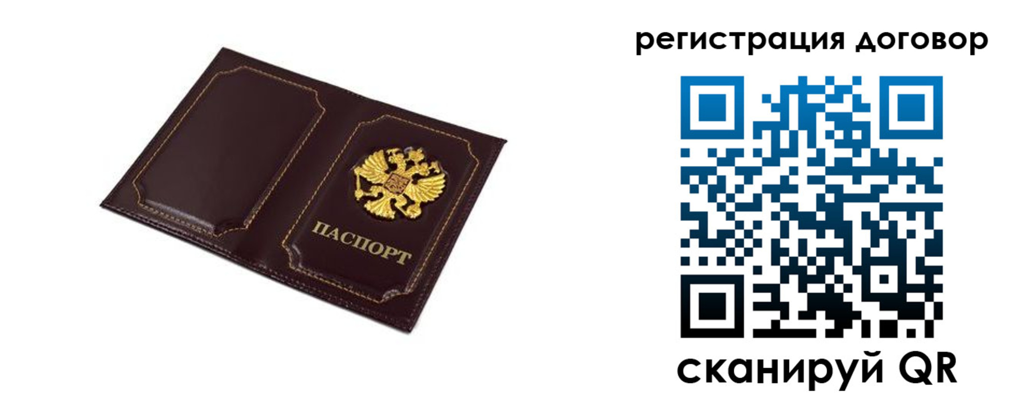 где прописаться в Сасово