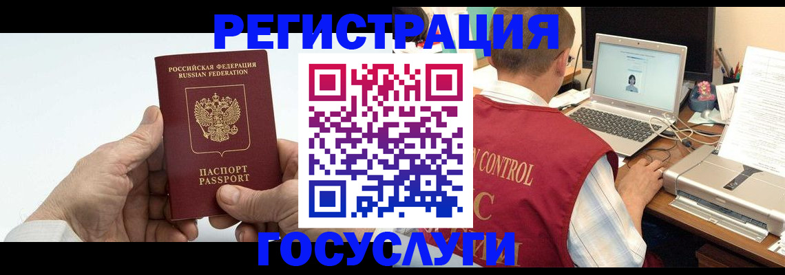 прописка для кредита в Сасово