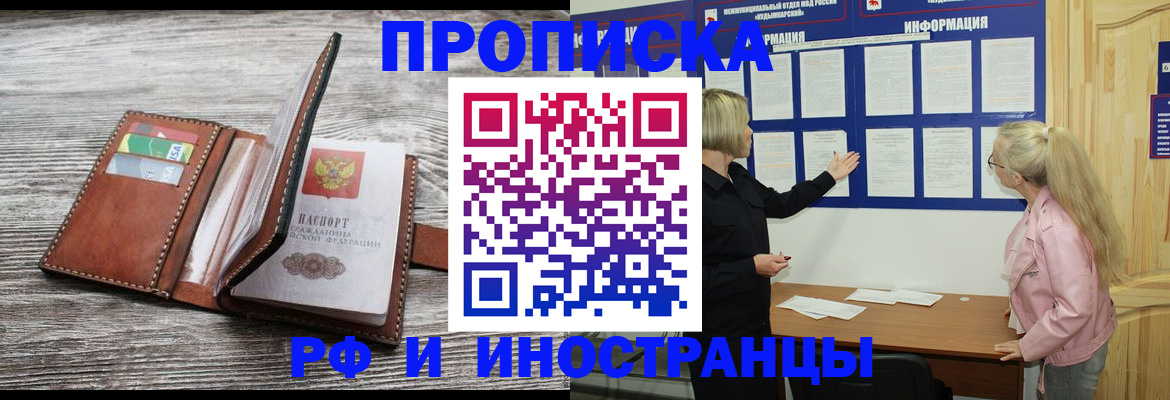 временная регистрация адрес в Сасово